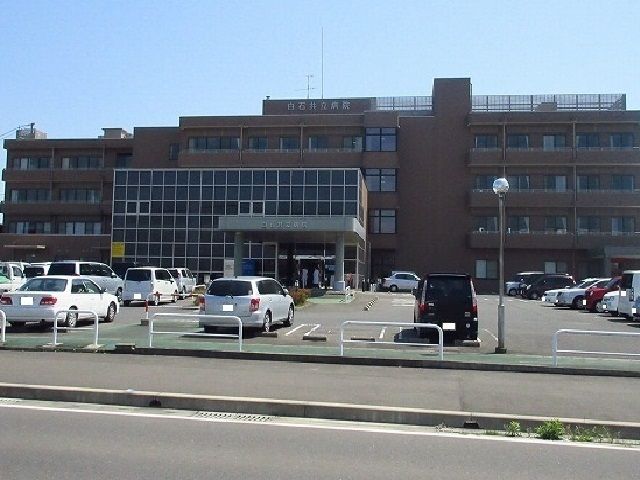 近くの白石共立病院まで4,600m(徒歩58分)