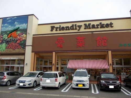 近くのAコープ みゆき店まで900m(徒歩12分)