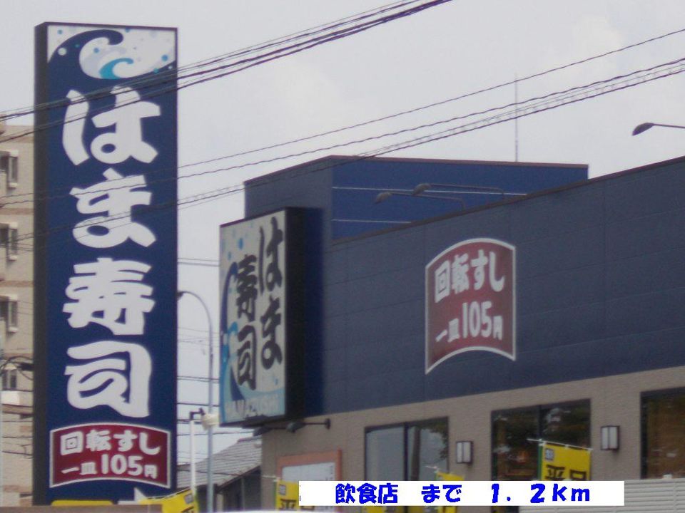 近くの飲食店まで1,200m（徒歩15分）