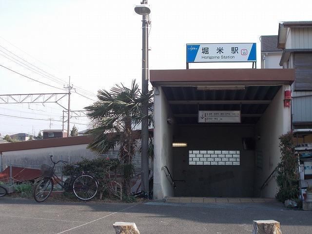 近くの堀米駅まで1,100m（徒歩14分）