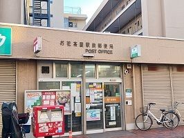 近くの郵便局まで650m（徒歩9分）