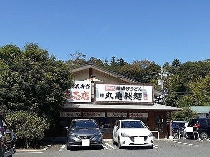 近くの丸亀製麺まで1,100m（徒歩14分）