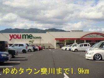 近くのゆめタウン斐川まで1,900m(徒歩24分)