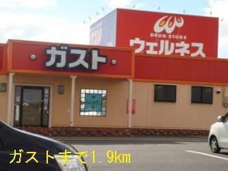 近くのカフェレストランガストまで1,900m(徒歩24分)