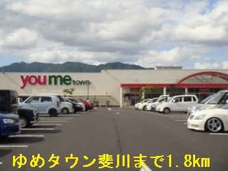 近くのゆめタウン斐川まで1,800m(徒歩23分)