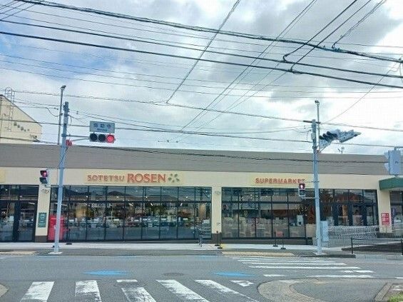 近くのそうてつローゼンまで550m(徒歩7分)