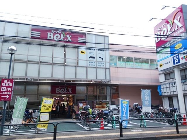 近くのベルクス 足立綾瀬店まで700m(徒歩9分)
