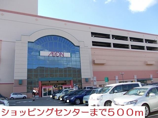 近くのイオンまで500m（徒歩7分）