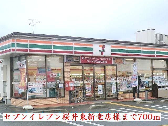 近くのセブンイレブン東新堂店様まで700m（徒歩9分）
