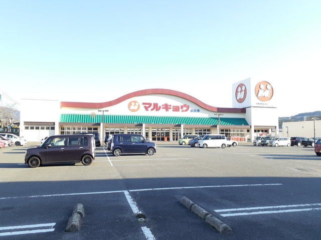 近くのマルキョウ志免店まで750m(徒歩10分)