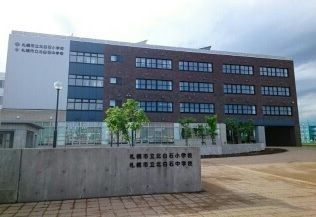 近くの北白石中学校まで1,100m(徒歩14分)
