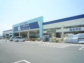 近くのホームセンターまで1,000m（徒歩13分）