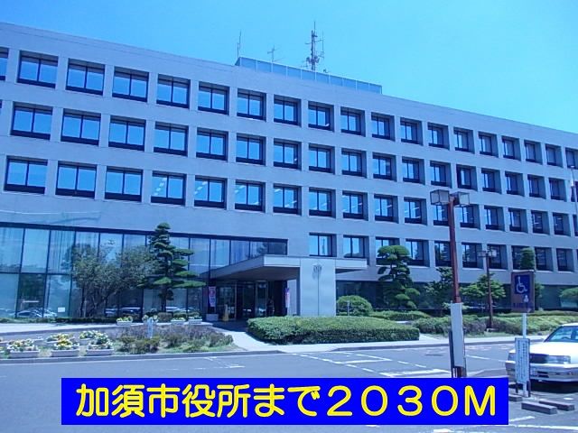 近くの加須市役所まで2,030m（徒歩26分）