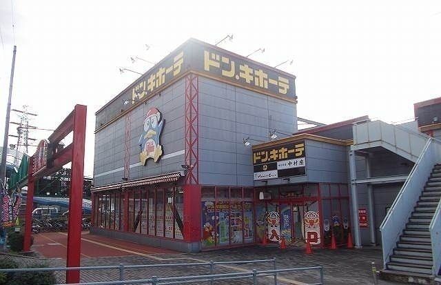 近くのドン．キホーテさんまで350m（徒歩5分）