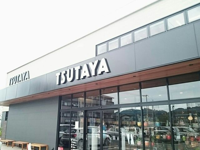 近くのTSUTAYA駅家店まで1,200m（徒歩15分）