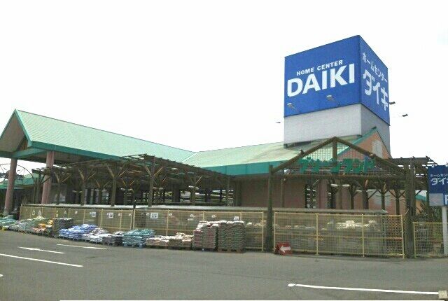 近くのホームセンターダイキさんまで1,920m(徒歩24分)