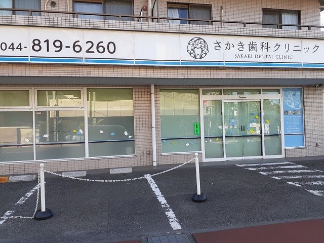 近くのさかき歯科クリニックまで650m（徒歩9分）