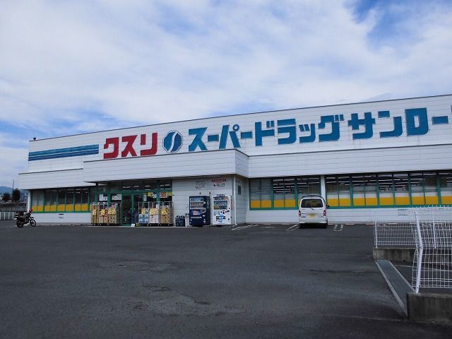近くのクスリのサンロード　岡谷天竜店まで400m（徒歩5分）