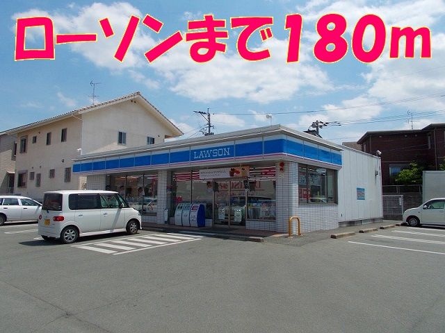 近くのローソン菊陽中迎原店まで180m(徒歩3分)