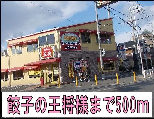 近くの飲食店まで500m（徒歩7分）