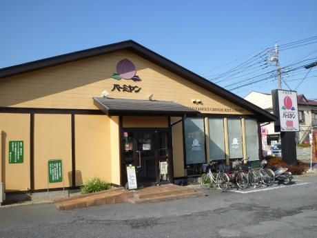 近くのバーミヤン 北本店まで500m（徒歩7分）