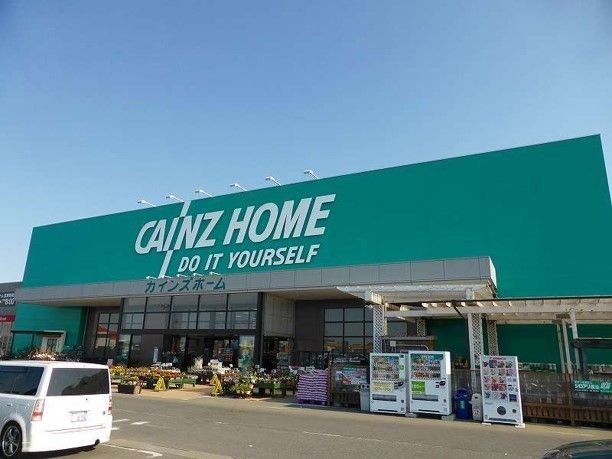 近くのカインズ深谷川本店まで1,500m(徒歩19分)