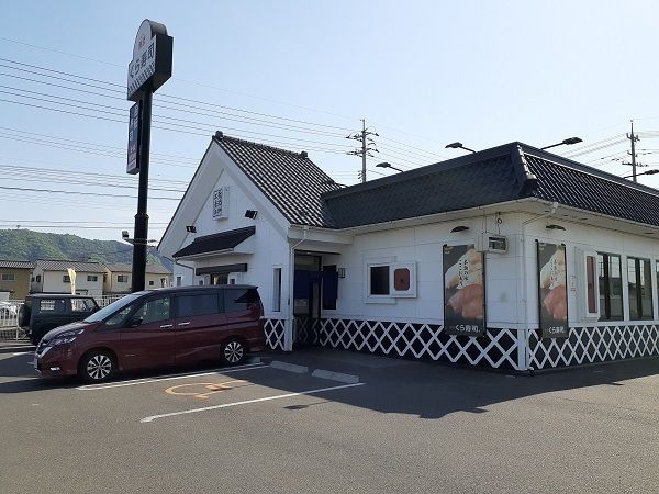 近くのくら寿司まで1,100m（徒歩14分）