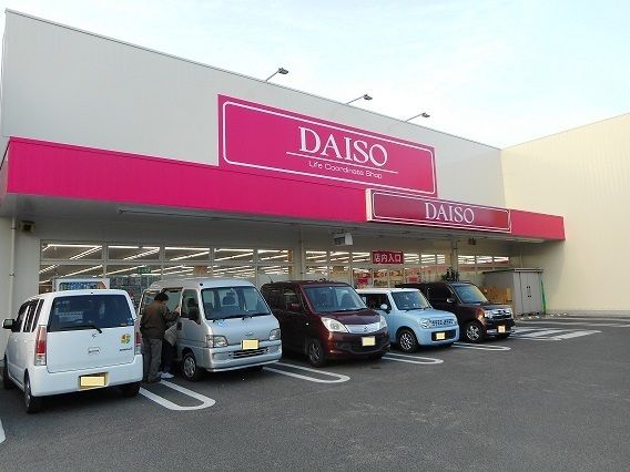 近くのダイソー福山御幸店まで1,700m（徒歩22分）