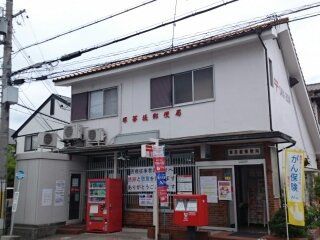 近くの郵便局まで570m（徒歩8分）