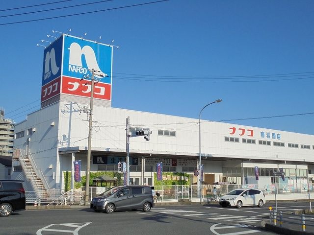 近くのナフコ南岩国店まで750m（徒歩10分）