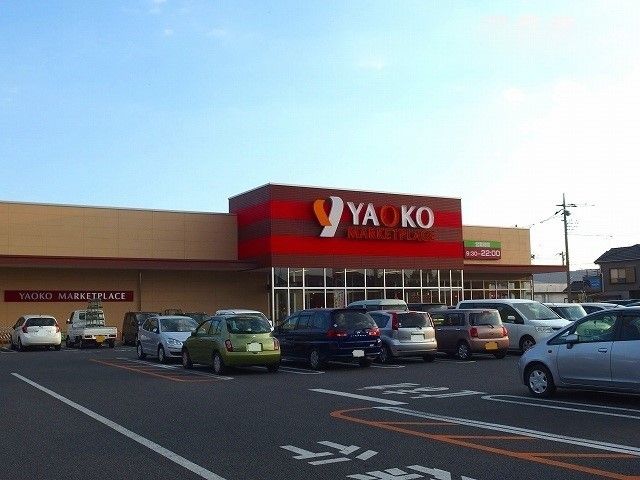 近くのヤオコー前橋日吉店まで750m(徒歩10分)