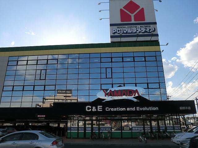 近くのヤマダデンキテックランド前橋本まで550m(徒歩7分)