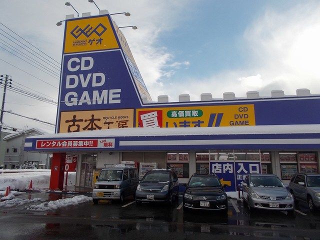 近くのゲオ新井店まで850m(徒歩11分)