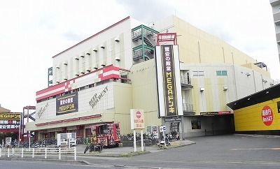 近くのメガドンキホーテまで1,400m（徒歩18分）