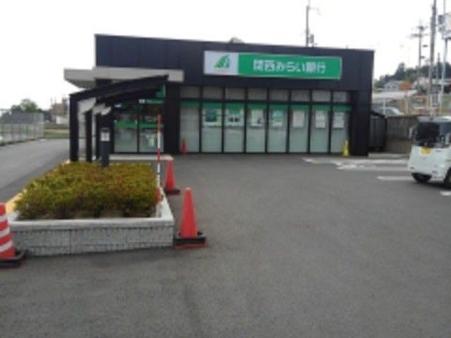 近くの関西みらい銀行　志賀町支店まで500m（徒歩7分）