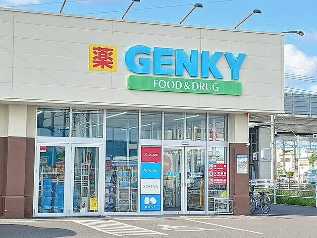 近くのゲンキー 丹陽店まで1,400m(徒歩18分)