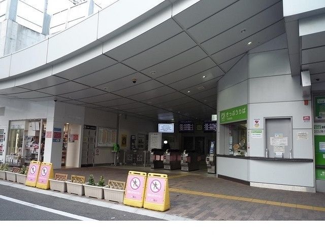 近くのＪＲ「さくら夙川駅」様まで540m（徒歩7分）