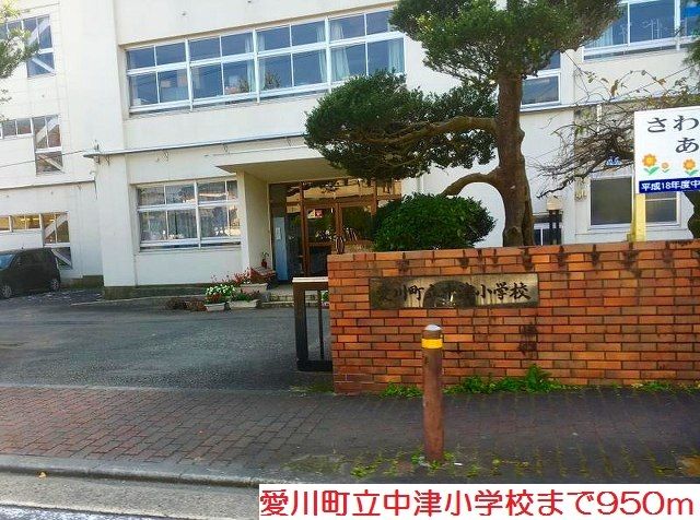 近くの中津小学校まで950m（徒歩12分）