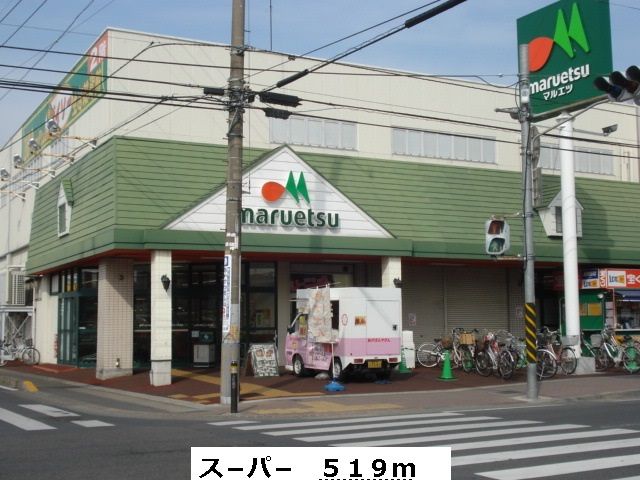 近くのスーパーまで519m（徒歩7分）