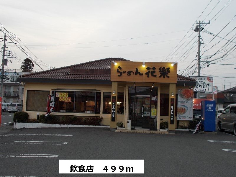 近くの飲食店まで499m（徒歩7分）
