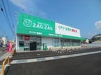 近くのザグザグ屋島店さんまで1,700m（徒歩22分）