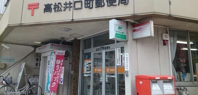 近くの郵便局まで220m（徒歩3分）