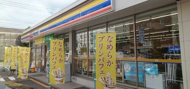 近くのコンビニまで210m（徒歩3分）