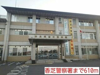 近くの香芝警察署まで610m（徒歩8分）