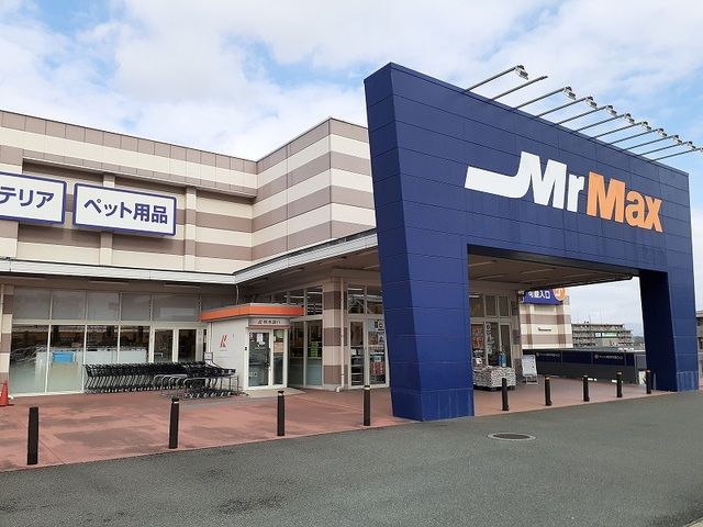 近くのミスターマックス熊本インター店まで600m（徒歩8分）
