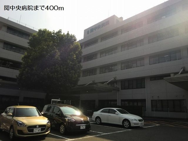 近くの関中央病院まで400m（徒歩5分）