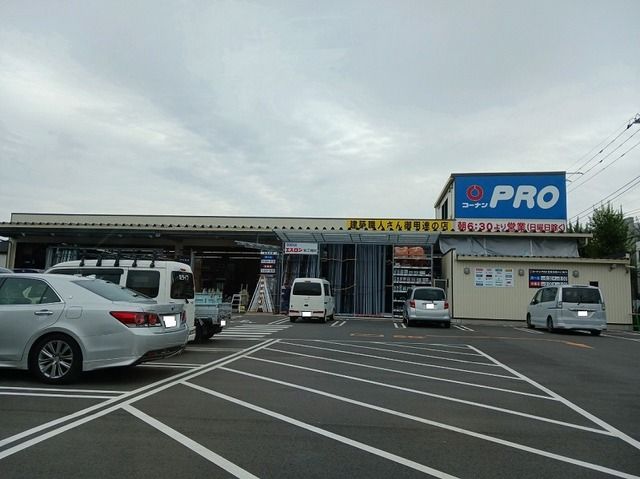 近くのコーナンプロまで550m（徒歩7分）