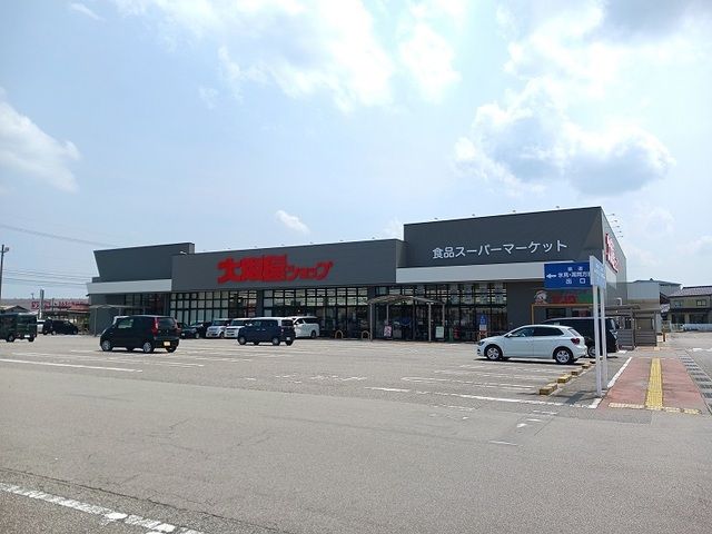 近くの大阪屋ショップまで1,600m(徒歩20分)