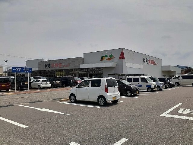 近くの大阪屋ショップまで1,400m(徒歩18分)