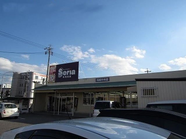 近くの100円ショップセリアまで750m(徒歩10分)